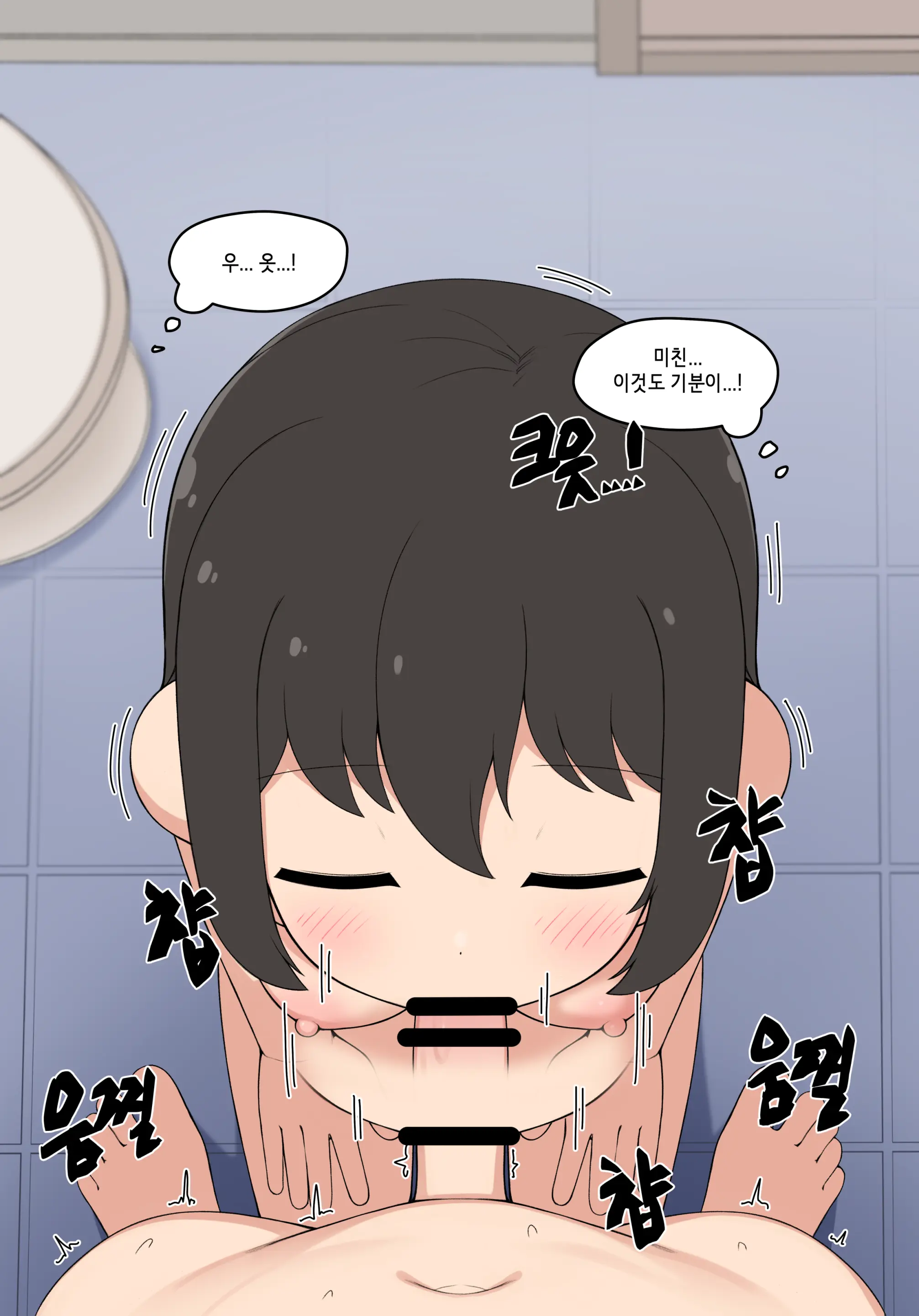 눈나 1-8